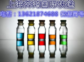 上海國際快遞 液體、粉末、食品藥品及化工品的高效物流解決方案