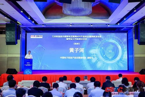 首批安全漏洞特設工作組成立，22家單位獲授牌共推網絡與信息安全軟件開發