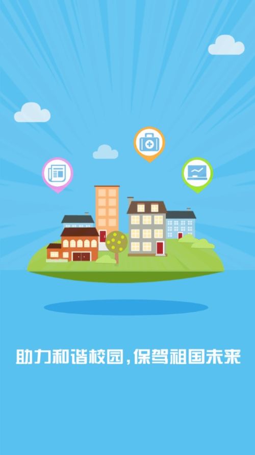 同在園丁版客戶端下載指南與網(wǎng)絡(luò)信息安全建議