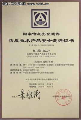 浪潮產品獲國家信息安全測評最高級別認證，彰顯網絡與信息安全軟件開發(fā)硬實力